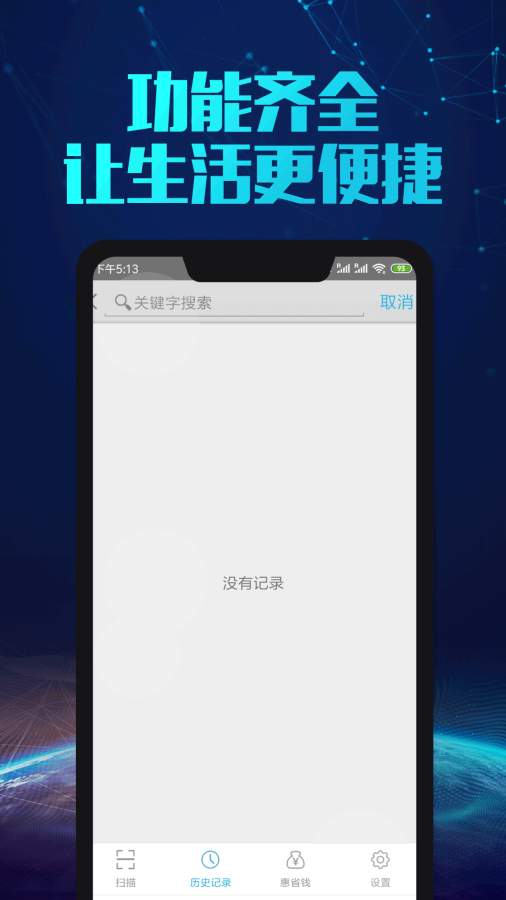 实时扫码下载_实时扫码下载安卓版_实时扫码下载电脑版下载