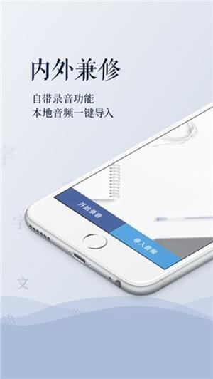 录音转文字