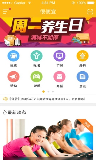 很便宜app_很便宜app官方版_很便宜appiOS游戏下载