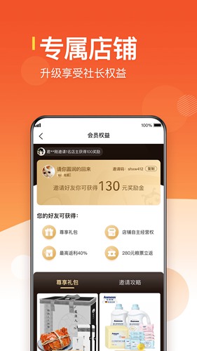 公销社app官方版下载_公销社app官方版下载破解版下载_公销社app官方版下载下载