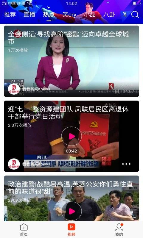 新浪新闻下载_新浪新闻下载攻略_新浪新闻下载中文版下载