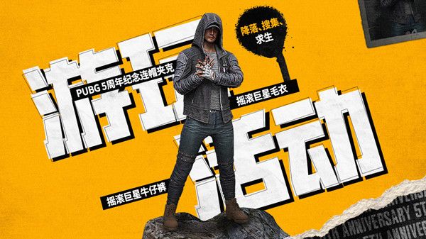 绝地求生3月23日更新公告 PUBG2022.3.23更新维护内容一览[多图]图片1