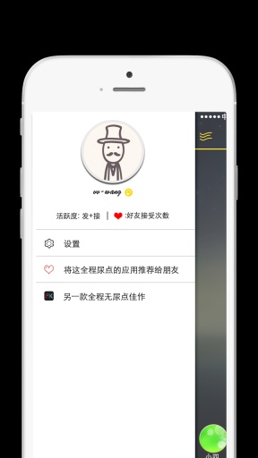 Let's Peeapp