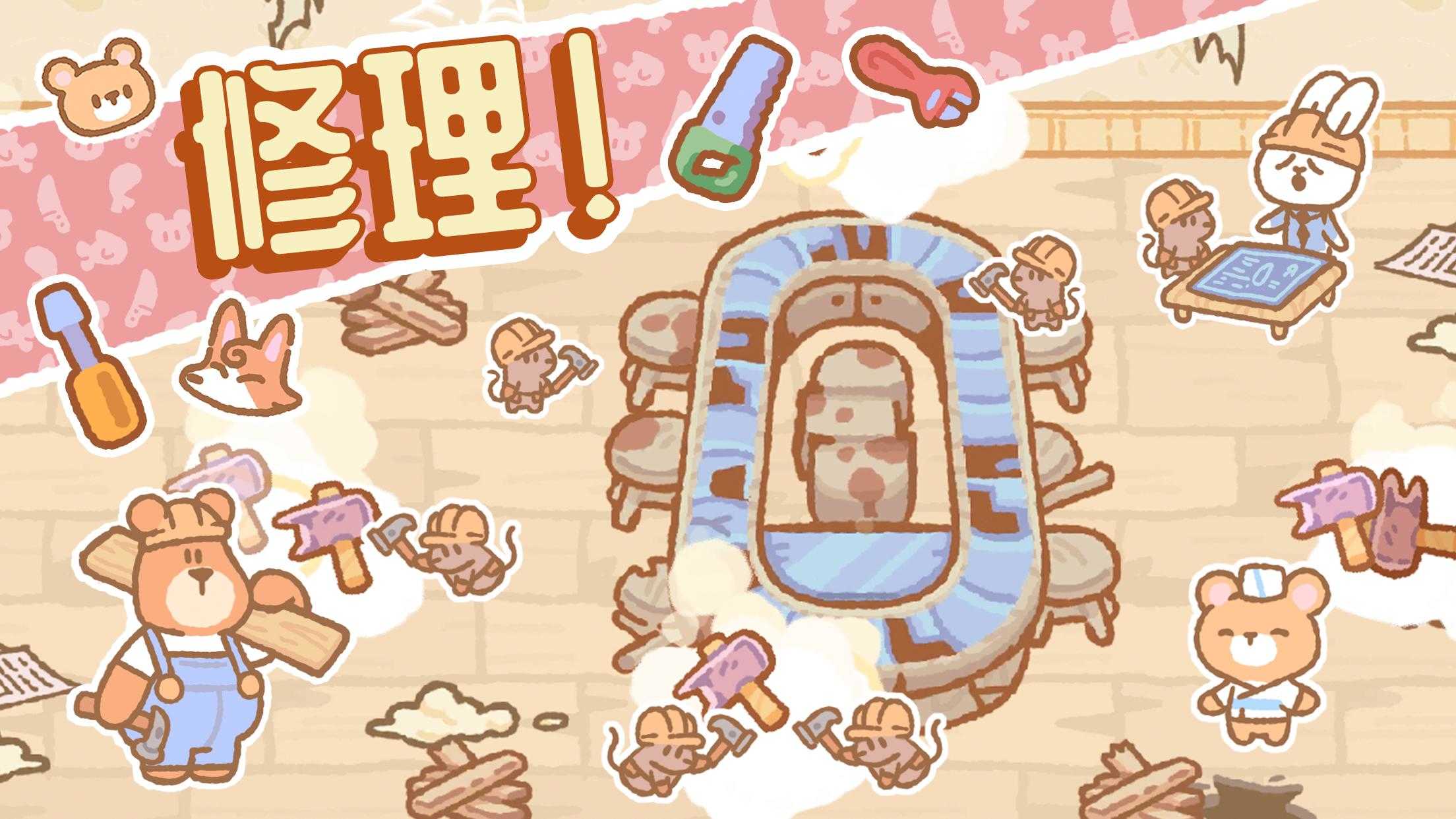 小熊寿司吧升级版下载|小熊寿司吧无限金币版下载