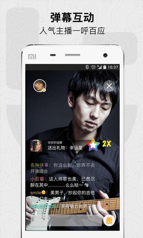 直播秀app_直播秀app电脑版下载_直播秀app中文版下载