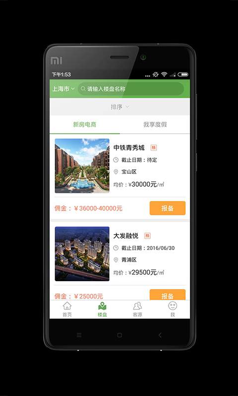 聚寓购app_聚寓购app中文版下载_聚寓购appios版下载