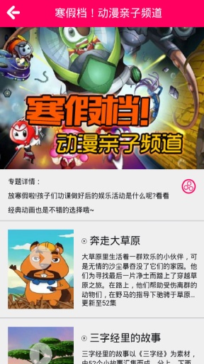 亲子乐园app_亲子乐园app中文版下载_亲子乐园app电脑版下载