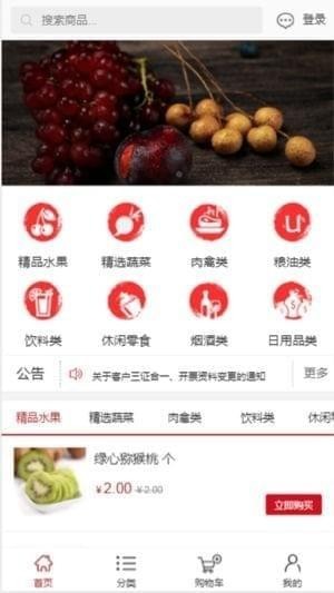爱当地良品app