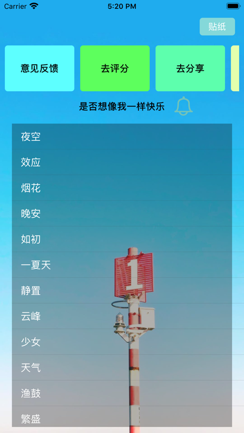 秒啊妞的快乐生活