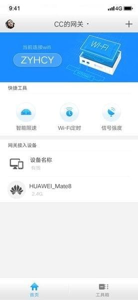 企业网关
