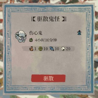 江南百景图生气鬼伤心鬼胆小鬼暴怒鬼位置大全 驱散鬼怪活动任务完成攻略[多图]图片4