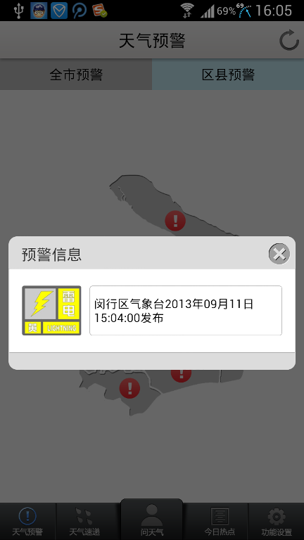 小爱天气下载_小爱天气下载中文版_小爱天气下载手机游戏下载