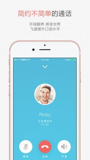 Tictalk口语app
