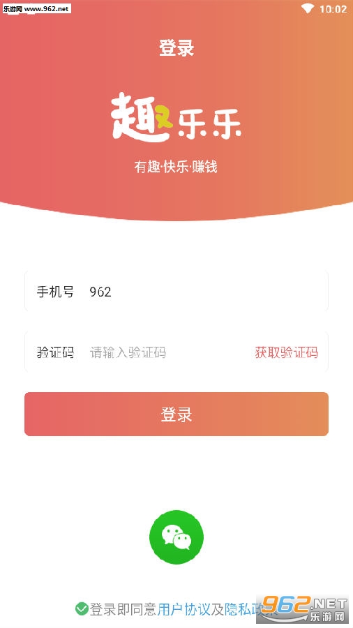 趣乐乐红包版