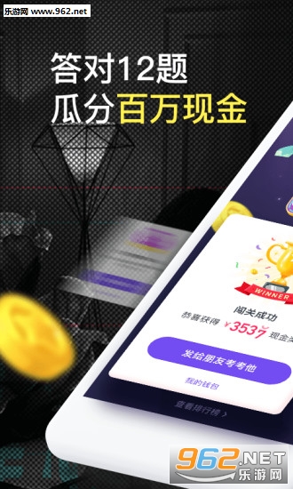 百万英雄答题赚钱软件下载_百万英雄答题赚钱软件下载破解版下载_百万英雄答题赚钱软件下载官方正版