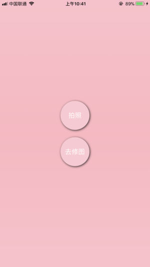 唯她相机app