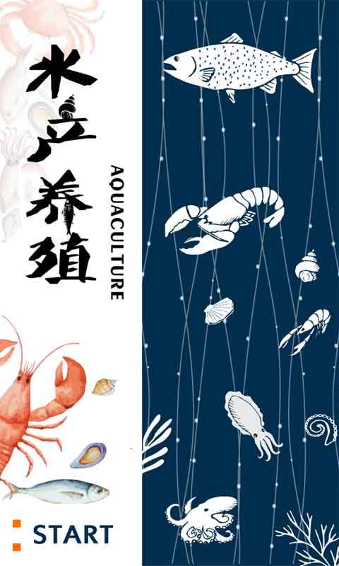 天津水产养殖官网下载_天津水产养殖官网下载破解版下载_天津水产养殖官网下载手机版
