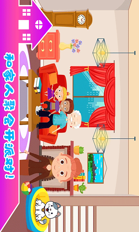 小小生活公寓官方版-小小生活公寓游戏下载 v1.1