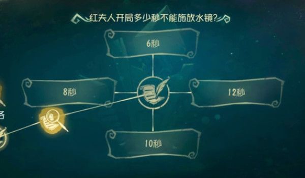 第五人格红夫人角色日答题答案大全 玛丽最喜欢吃的蛋糕正确答案解析[多图]图片3