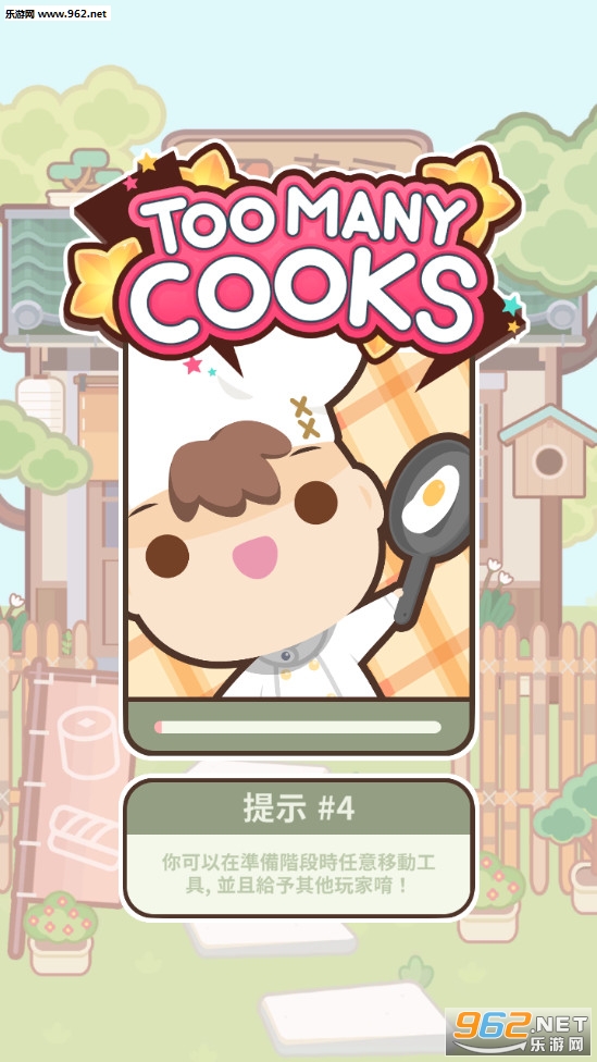 胡闹餐厅游戏下载_胡闹餐厅游戏下载小游戏_胡闹餐厅游戏下载最新官方版 V1.0.8.2下载
