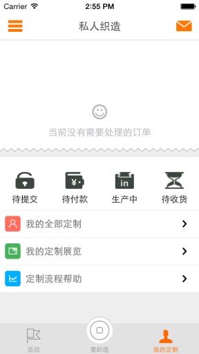 私人织造app_私人织造app电脑版下载_私人织造app手机版安卓