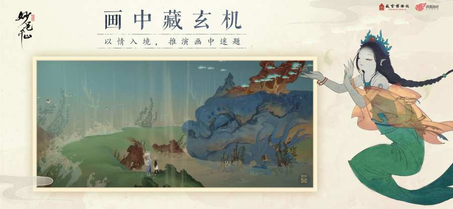 绘真·妙笔千山app_绘真·妙笔千山app中文版_绘真·妙笔千山appapp下载