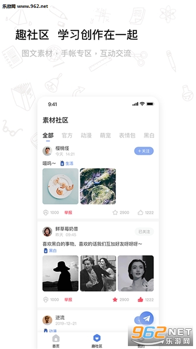 趣优比APP