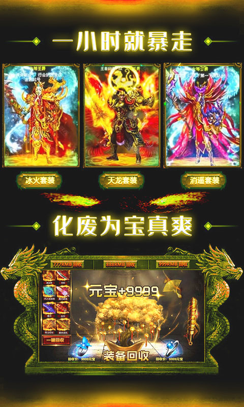 至尊大主宰剧毒切割版_至尊大主宰剧毒切割版公益服_变态版至尊大主宰剧毒切割版无限元宝服_至尊大主宰剧毒切割版官网