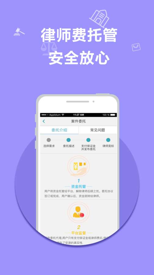物业法宝律师版app_物业法宝律师版app安卓版下载V1.0_物业法宝律师版appapp下载