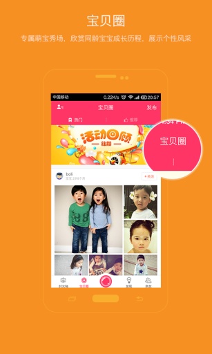 亲子拍拍-宝宝育儿相册app