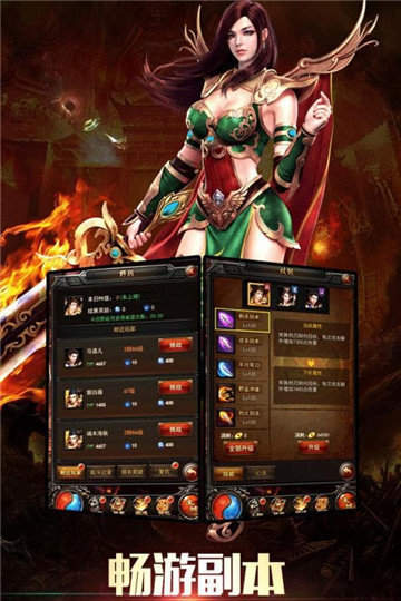 魔天2单职业传奇