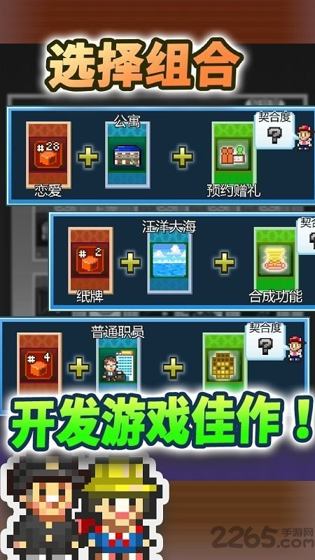 社交游戏梦物语安卓版-社交游戏梦物语最新升级版下载 v2.2.5
