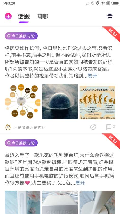 好记(原马桶MT)下载_好记(原马桶MT)下载官网下载手机版_好记(原马桶MT)下载安卓版下载