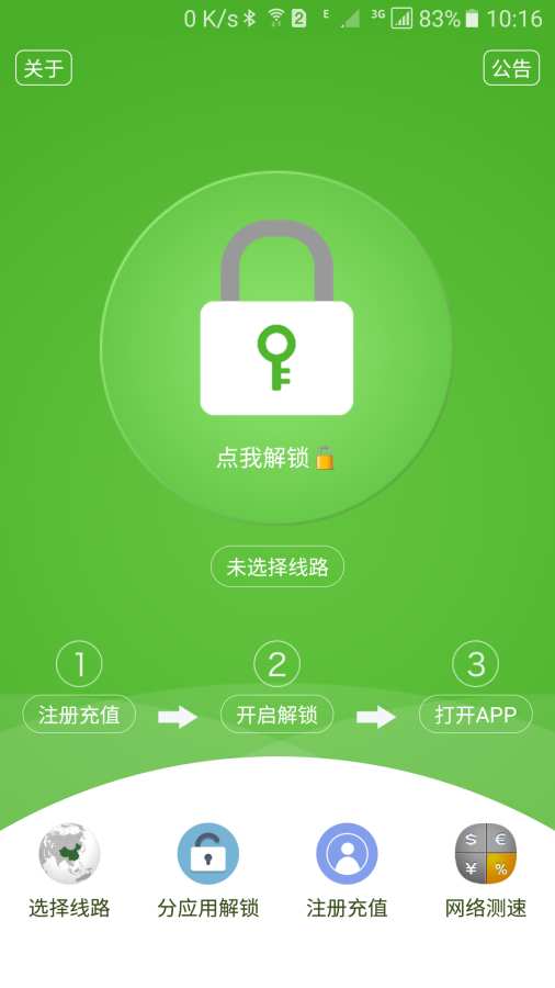 解锁通下载_解锁通下载中文版下载_解锁通下载攻略