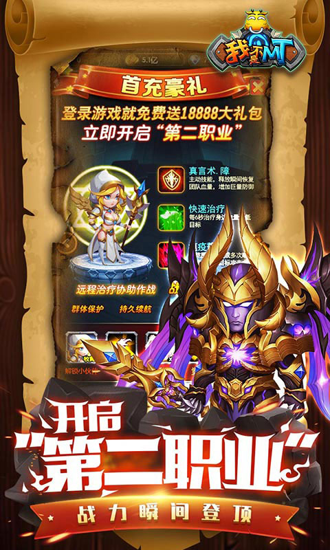 口袋魔兽联盟_口袋魔兽联盟公益服_变态版口袋魔兽联盟无限元宝服_口袋魔兽联盟官网