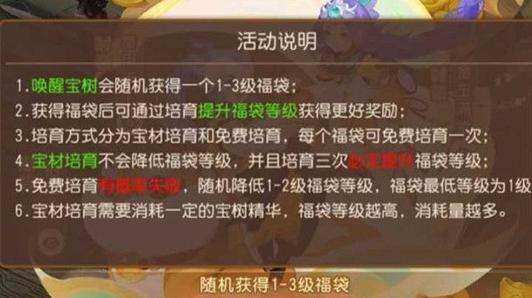 梦幻西游手游招财进宝活动怎么参与？招财进宝活动奖励一览[多图]图片2