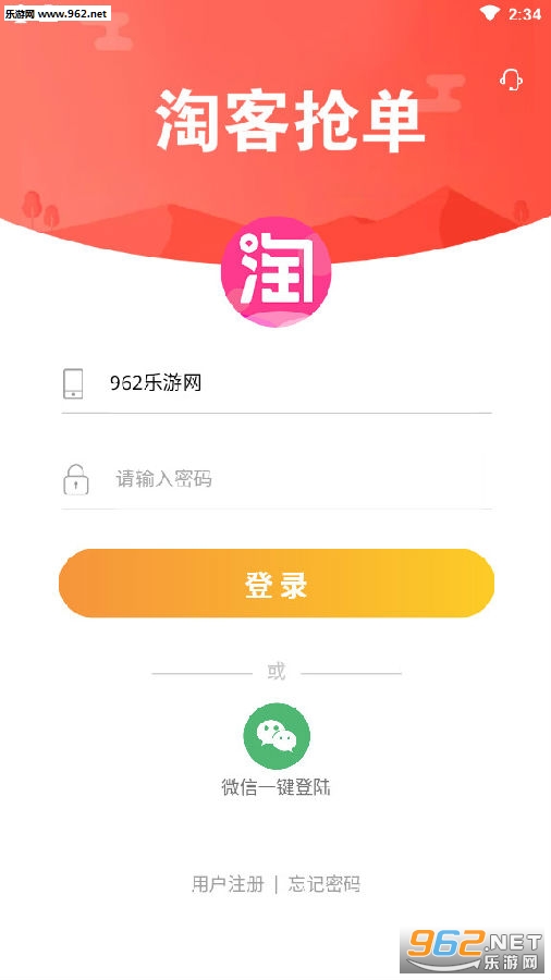淘客抢单赚钱APP