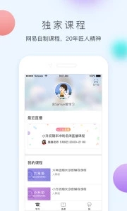 网易100分app下载_网易100分app下载安卓版下载V1.0_网易100分app下载破解版下载
