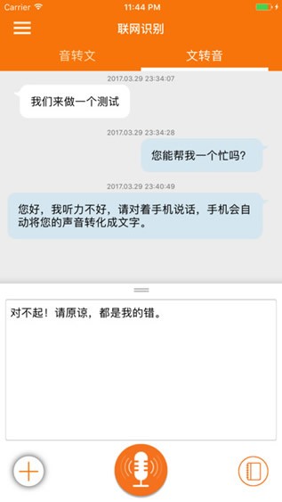 音书app