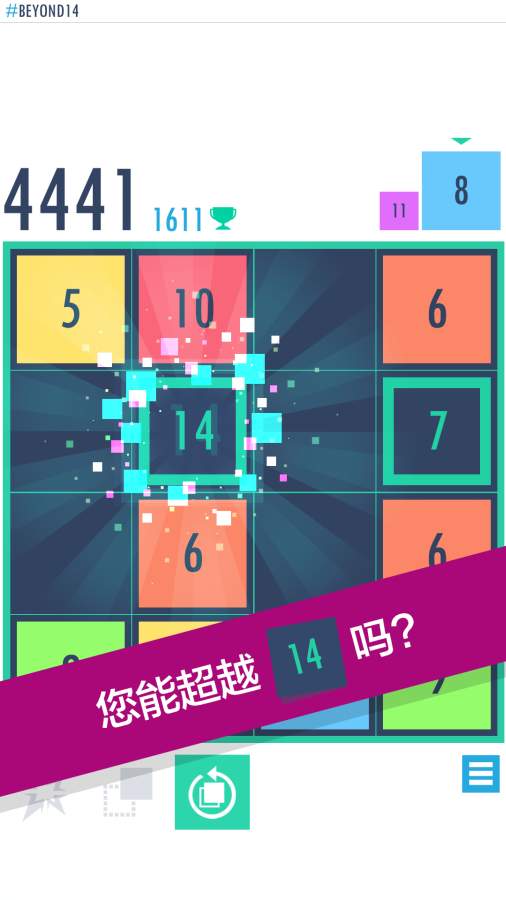 超越14app_超越14app中文版下载_超越14app官网下载手机版