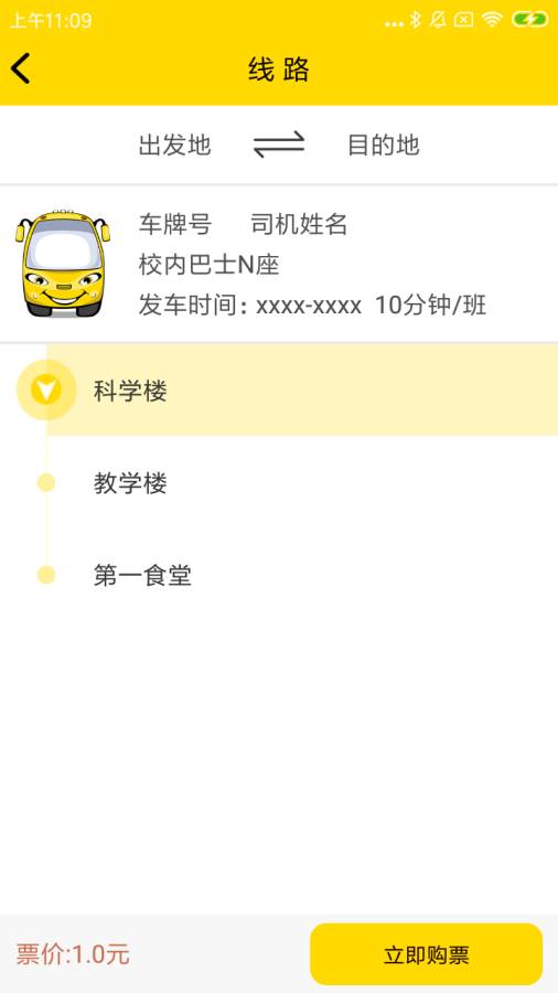 小滴校车下载_小滴校车下载电脑版下载_小滴校车下载破解版下载