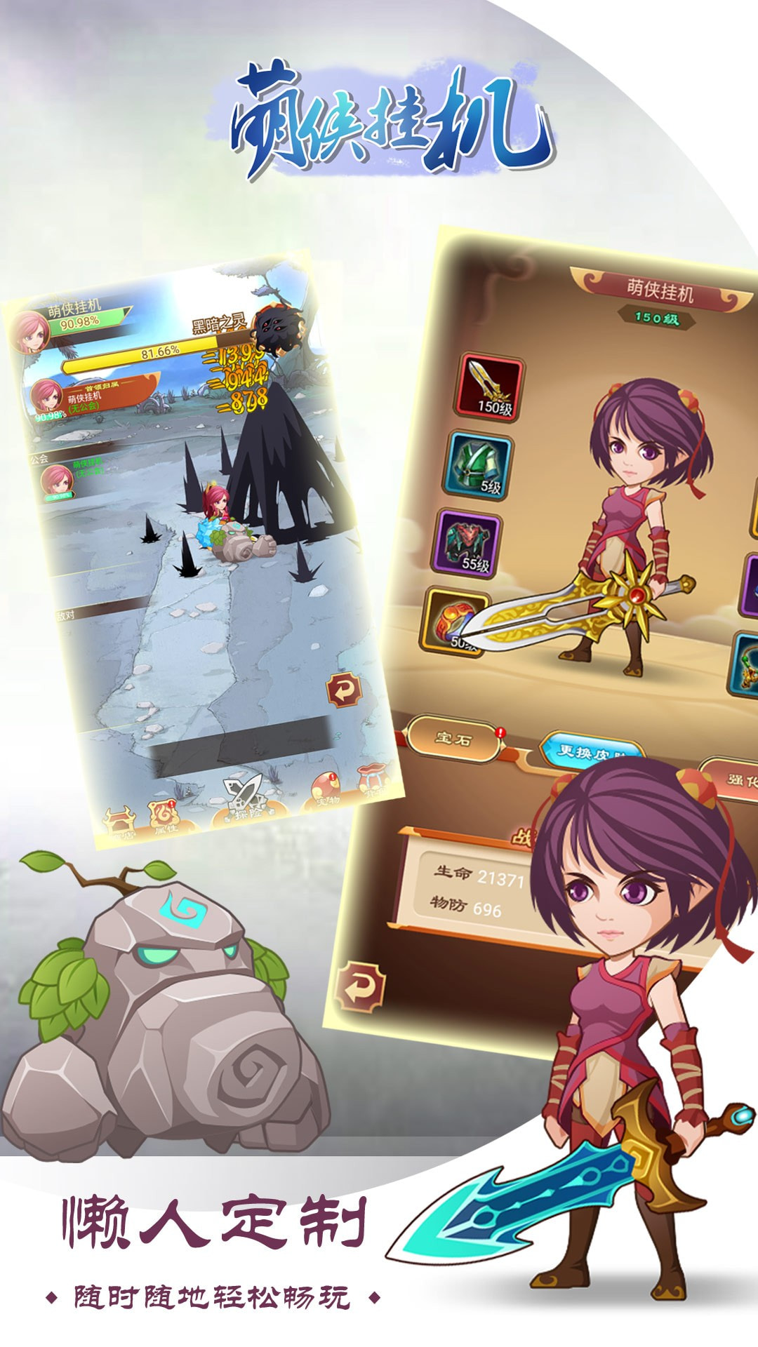 萌侠挂机升级版-萌侠挂机游戏下载 v1.0.0.7