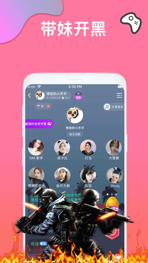 Nice语音社交下载_Nice语音社交下载手机版_Nice语音社交下载最新版下载