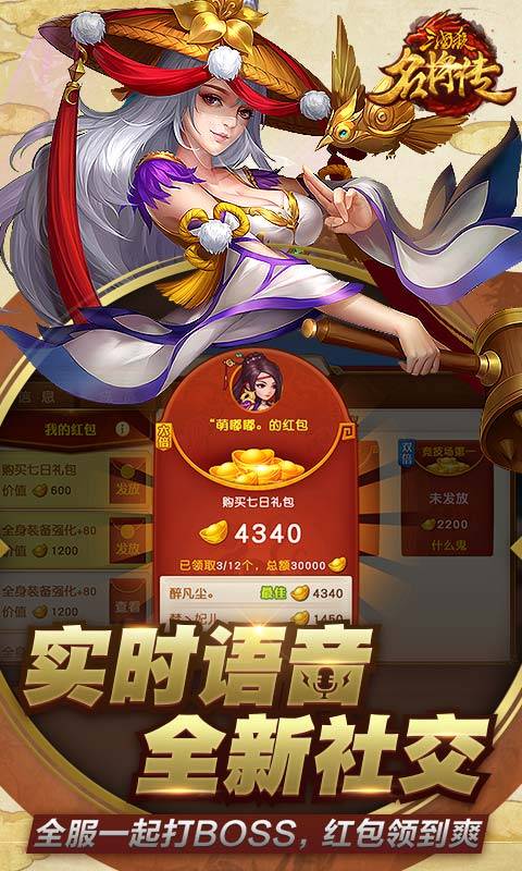 三国杀名将传app_三国杀名将传app安卓版_三国杀名将传app中文版下载