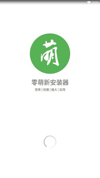 零萌新安装器APP版下载_零萌新exagear模拟器下载v3.4 手机版
