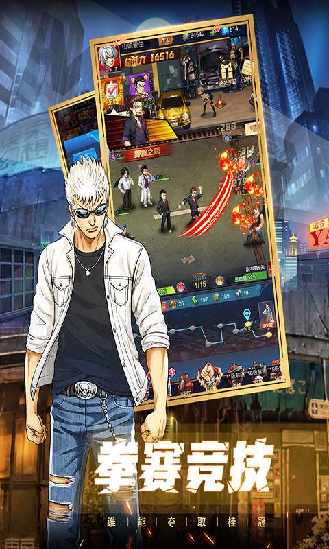 乱斗之王之热血高校app_乱斗之王之热血高校app积分版_乱斗之王之热血高校appapp下载