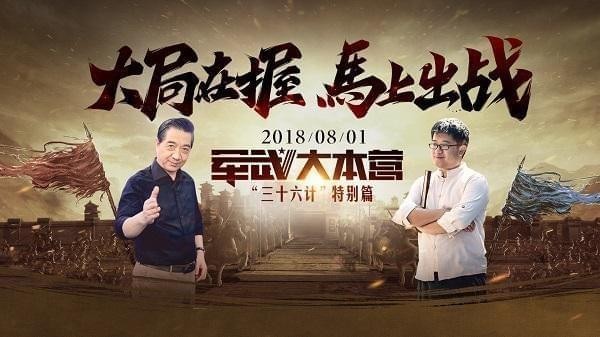 三十六计手游下载