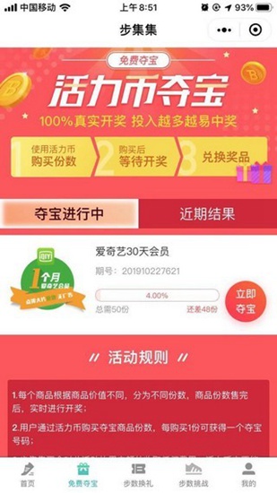 步集集app下载_步集集app下载官方版_步集集app下载安卓版下载