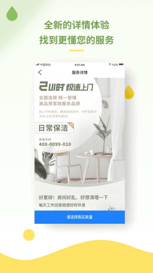 叮当速洁下载_叮当速洁下载积分版_叮当速洁下载小游戏