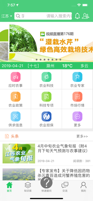 农技耘